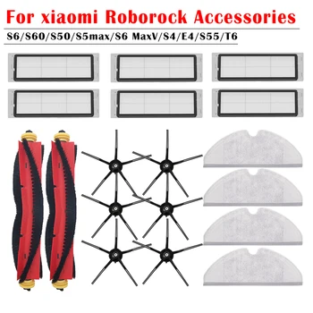 За Roborock S5 Max S6 MAXV Аксесоари основна четка за въже парцал Смяна на филтър HEPA xiaomi robot S6 pure S50 резервни части за прахосмукачка