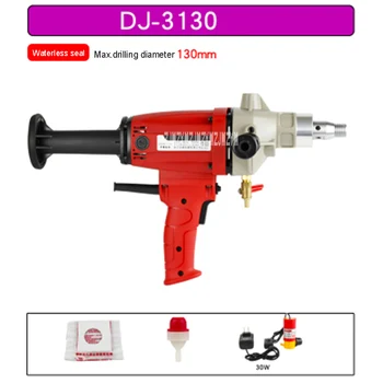 DJ-3130 Опериране Печат Diamond Машина за сондажи за Вода Ръчни Климатик За сондиране на Вода Пробивна машина, 220 До 1600 W 130 мм