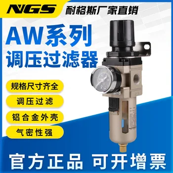 AW2000-02 Пневматичен въздушен филтър Регулатор намаляване на valve филтър 4000-04 5000-10