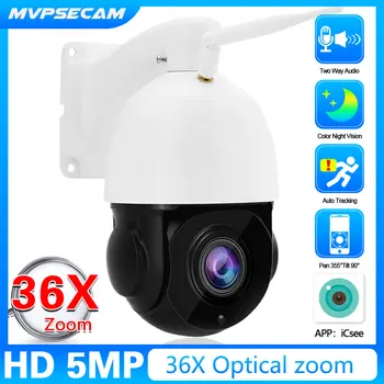 36X Оптично Увеличение WIFI 5-МЕГАПИКСЕЛОВА PTZ IP Камера Куполна Външна Ai Двупосочна Аудио Безжично Наблюдение на 150 М IR Камера за Нощно Виждане за Сигурност