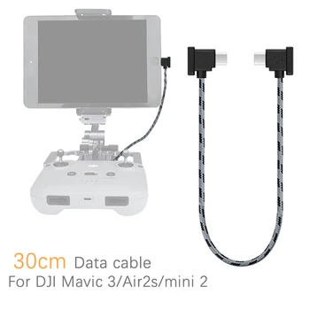 Кабел за предаване на данни за tablet PC за DJI Mavic Air 2S дистанционно Управление Type-C/IOS Линия на Преобразуване на Данните за DJI AIR 3/MINI 2 Аксесоари за кабели
