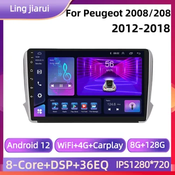 Линг JiaruiAndroid12 2din стерео авторадио за Peugeot 2008 208 серия 2012-2018 Автомобилен мултимедиен GPS навигатор Carplay радио DVD