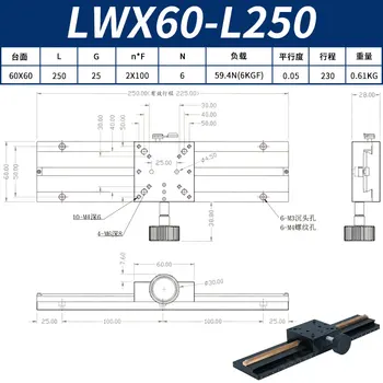 Ос X LWX60 250 мм, резитба под формата на ласточкиного на опашката, разтегателен маса, разтегателна сцена, стойка за ръчно преместване на платформа