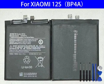 Батерия BP4A за XIAOMI 12S Ultra ремонт на детайл от Оригиналния капацитет на батерии за мобилни телефони Bateria
