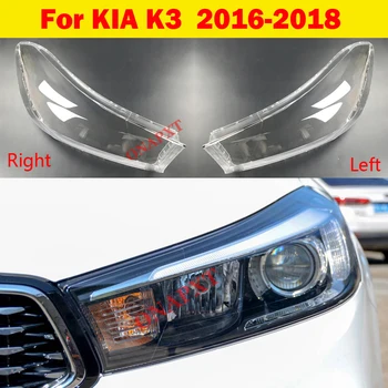 Нов автомобил ярък главоболие, светило, лампа, капачки за KIA K3, на капака лампи отпред фарове, лампа, фар 2016-2018