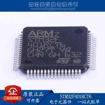 2 бр. оригинален нов STM32F401RCT6 RBT6 RET6 LQFP64 32-битов микроконтролер MCU