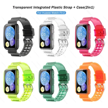 Спортен прозрачен каишка + силиконов калъф за Huawei Watch Fit2 Fit 2, прозрачна пластмасова каишка за Huawei Hauwei Huawey Watch, подходящи въжета