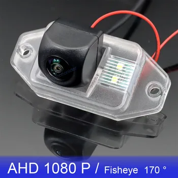 AHD 1080P 170 ° Камера за задно виждане за кола 