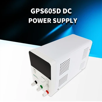 GPS605D точност ръководят регулируема цифров източник на захранване dc 60V/5A AC220V AC110V