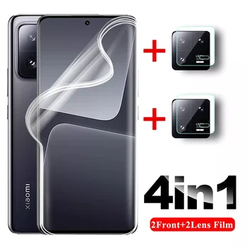 Защитно фолио 4 в 1 за екрана Xiaomi 13 13 Pro със защита от надраскване, Гидрогелевая Филм със Стъкло на Обектива на Камерата за Филми серия Xiaomi Mi 13