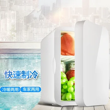 8-литров мини-хладилник за по-малките домакинства, хотели, однодверный автомобилен хладилник, домашен автомобилен хладилник с двойно предназначение