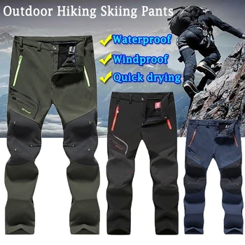 Мъжки външни непромокаеми туристически панталони, къмпинг, скално катерене, риболов, каране на ски, трекинг, флисовые топли панталони, 3 цвята