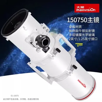 Maxvision Професионален 150 мм N150750 Параболични Рефлектор Ньютоновский Фотографски Телескоп ОТА За Наблюдение на Звездите В Дълбокото Небе