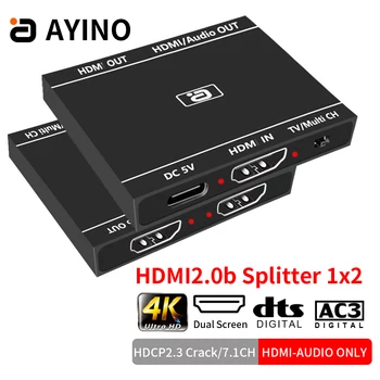 HDMI2.0b 1x2 Ивица на 4K @ 60HZ UHD 1 2 Изход, съвместим Само с HDMI Аудио Екстрактор HDCP Crack 7.1 CH Dolby Atmos за PS TV Box