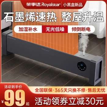 Royalstar графеновый нагревател за первази домакински енергоспестяващ електрически нагревател за баня електрически нагревател за хола 220 В