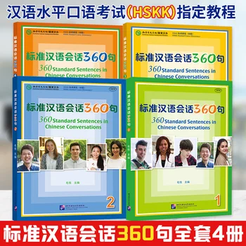 Стандартен разговор на китайски 360 Предложения Учебно помагало за обучение на HSKK Нулева Основа на Самостоятелна Работа в разговорен Тетрадка HVV