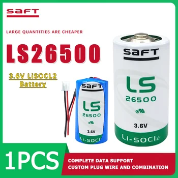 SAFT LS26500, литиева батерия, разходомер 3,6 В АД индустриален мениджмънт, программирующий вентилатор, 2 батерии тип C
