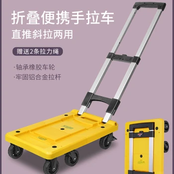 Количка за превоз на товари Сгъваема ръчно бъги с жълто лост, авто ремарке, преносим количка за превоз на багаж, количка