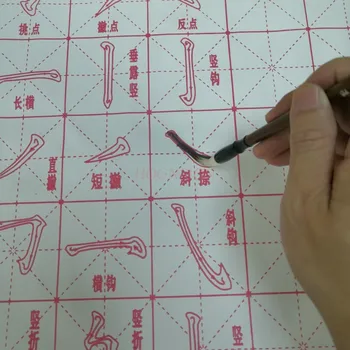 Китайска четка, каллиграфический свитък, водно писмо, йероглиф bumi, докосва окото, водна писане хартия, практическо въведение, имитация r