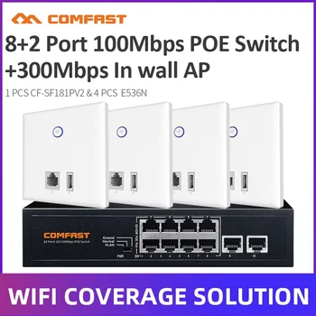 По-евтиният Комплект за домашно решения за защита на Wi-Fi на 4 бр. CF-E536N Вградена точка за достъп SF181P 8 + 2 Ethernet Порта POE Комутатор Интелигентен Източник на Захранване