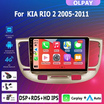 2 din android Кола стерео радио, Мултимедиен плейър, безжичен Carplay Авто GPS BT 2 + 32G WIFI За Kia RIO 2 КИА РИО 2005-2011
