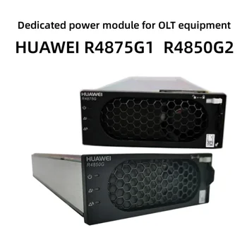 Регулируемо зарядно устройство Huawei 4875G1, литиева батерия 4850G2, оловно-киселинната оригинален высокомощный специализиран модул захранване за оборудване OLT