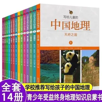 География на китай за деца + история на Китай за деца, общо 28 тома извънкласни книги за деца от 6-12 години