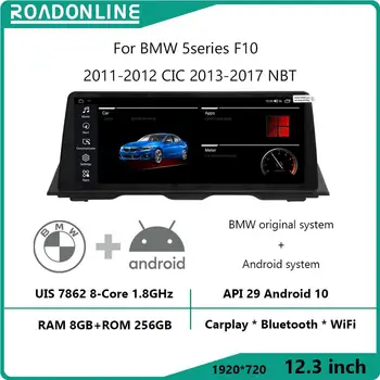 Android10 1920*720 12,3 инча За BMW 5 серия F10 F11 2011-2017 CIC NBT Безжичен Автомобилен Мултимедиен плеър CarPlay Актуализация на системата на BMW