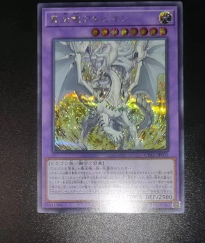 Duel Master CYAC-JP035 Albion, тайната на дракона с нажежаема жичка, рядка картичка от японската колекция Yugioh