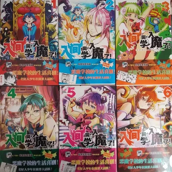Книги на японската аниме (студенти Ирума в вълшебната) 1-6 том комикси campus fantasy смешни