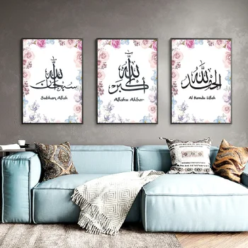 Цвете Ислямска калиграфия Стенно изкуство Платно картина мюсюлмански стенни печатни снимки на Артистични щампи Плакати Хол Рамадан Декор
