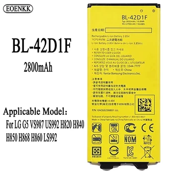 BL-42D1F BL 42D1F Тестото за LG G5 VS987 US992 H820 H840 H850 H868 H860 LS992 Батерии за мобилни телефони на Оригиналния Контейнер