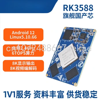 Базова такса RK3588RK3588J Ruixinwei за вътрешни облаци с изкуствен интелект 8KAndroid дънната Платка на Ubuntu