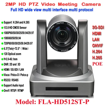 H. 265 2MP 1080P 60 Кадъра в секунда Професионална Камера IP PTZ POE с 12-кратно Автоматично Увеличение за провеждане на Телеконференция с Едновременни HDMI, 3G-SDI