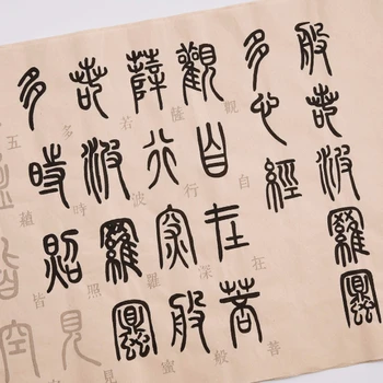 Китайската древна проза, на практика калиграфия, лаптоп, печат, сценарий, каллиграфическая четка, лаптоп, традиционните символи, тетрадка за рисуване с четка