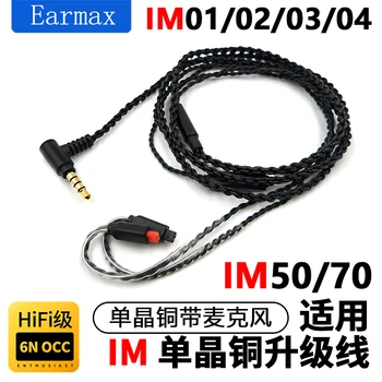 За слушалки IM50 IM70 ATH-IM01 IM02 IM03 IM04 Взаимозаменяеми 4-Нитный 3,5 мм Монокристален Меден кабел за ъпгрейд