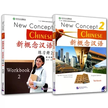 2 бр./лот Нова концепция Китайски 2 китайски на Английски основна работна заплата за студенти и начинаещи