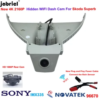 2K 4K Dash Cam Авто Dvr Камера за Задно виждане Скрита Wifi UHD 2160P Автомобилни Камери За Шофиране Записващо устройство За Skoda Superb 2020 2021 2022 2018 2019