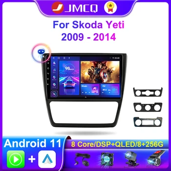 JMCQ 2Din Android 11 За Skoda Yeti 5L 2009-2014 Стерео Радио Авто Мултимедиен Плейър GPS Говорител 4G + WIFI Carplay Навигация