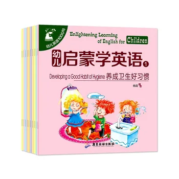 10 книги / комплект за Образование на деца в английска началното училище, разказ за героите, книга на китайски и английски език, двуезични книги