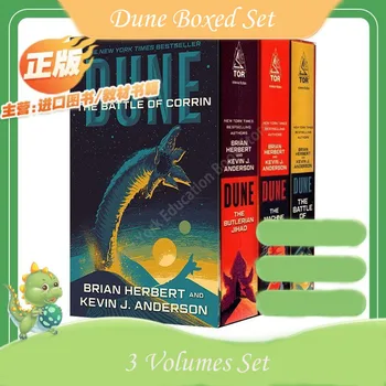 Комплект от 3 тома Dune в опаковка Оригиналната английска версия